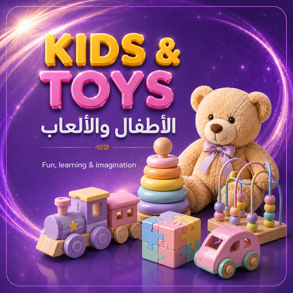 KIDS & TOYS