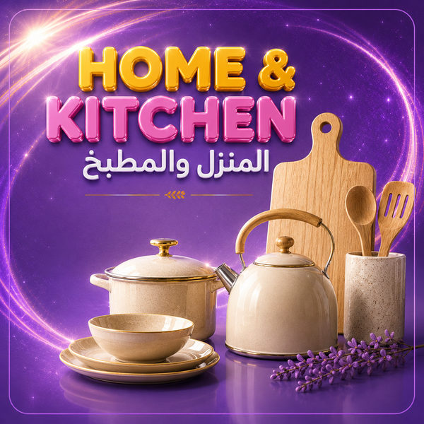 HOME & KITCHEN